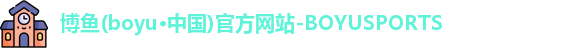 博鱼